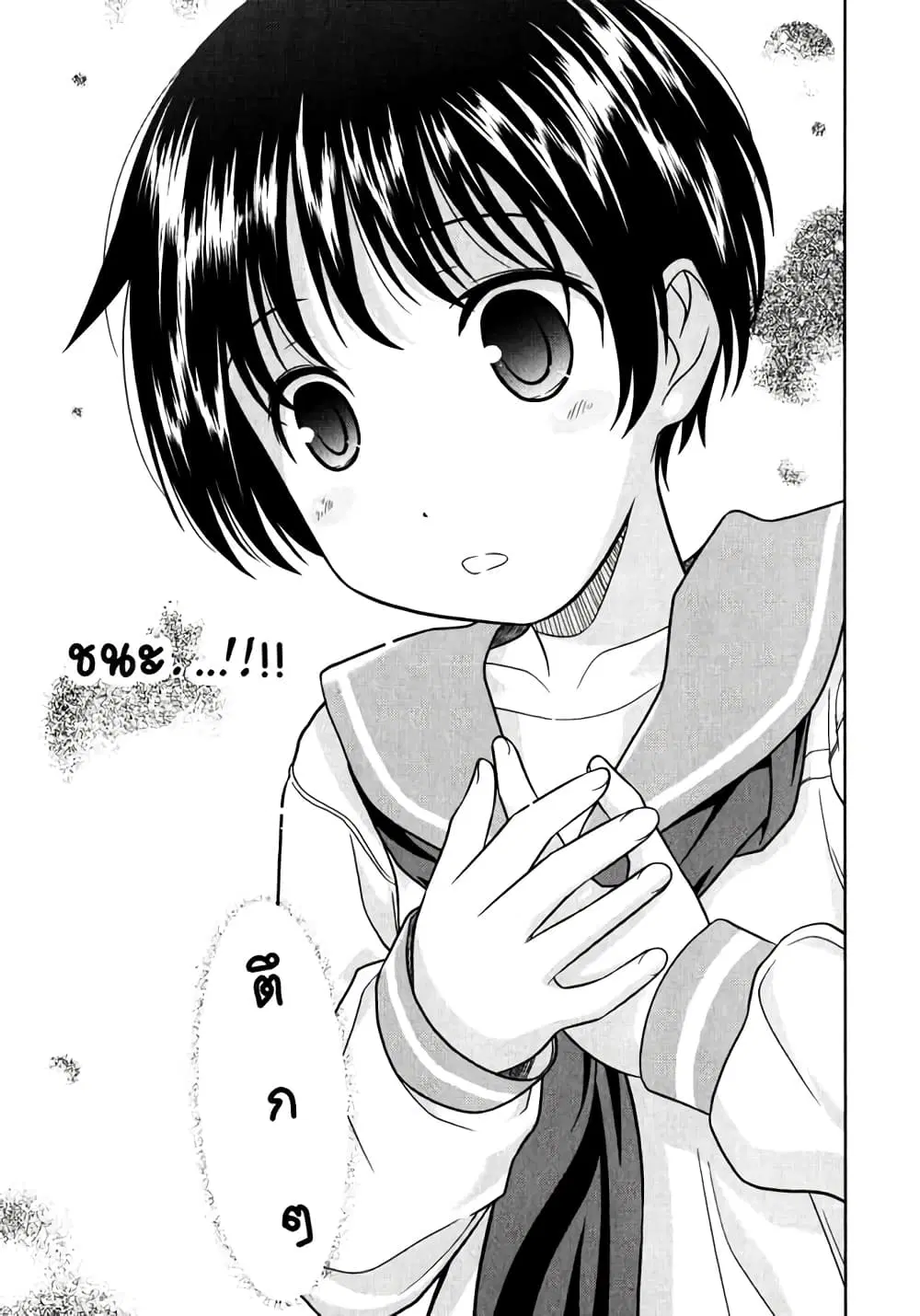 Saki ตอนที่ 0.3 — หน้า 21 จาก 34