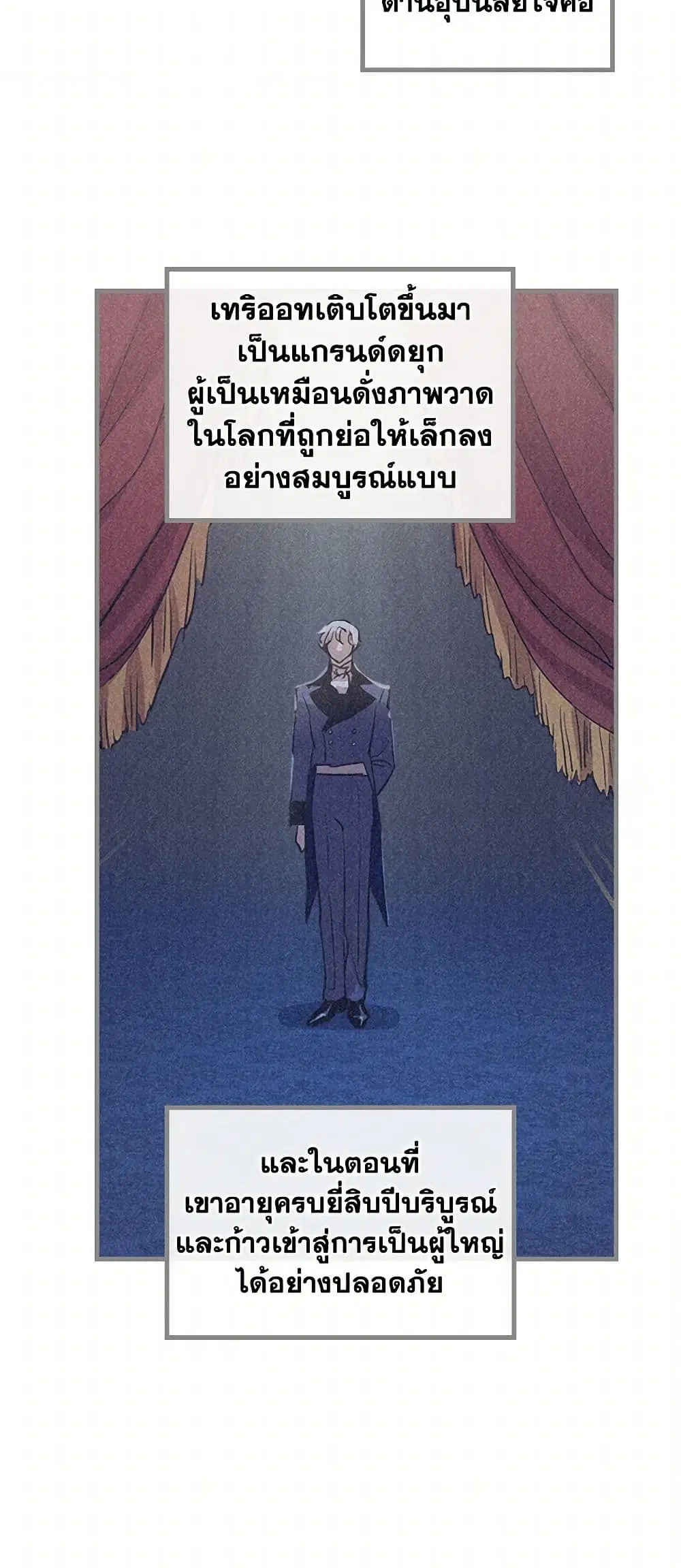 The Lady and the Beast ตอนที่ 26 — หน้า 11 จาก 34