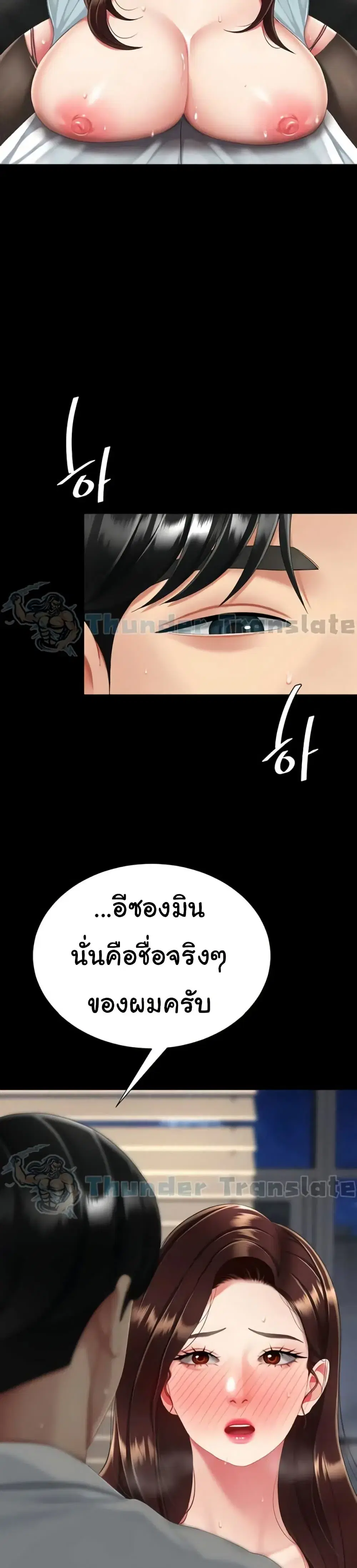 Go Ahead Mom ตอนที่ 138 — หน้า 32 จาก 52