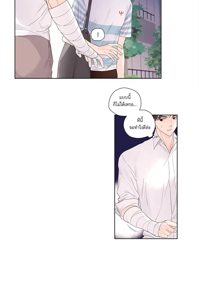4 Week Lovers ตอนที่ 21 — หน้า 12 จาก 44