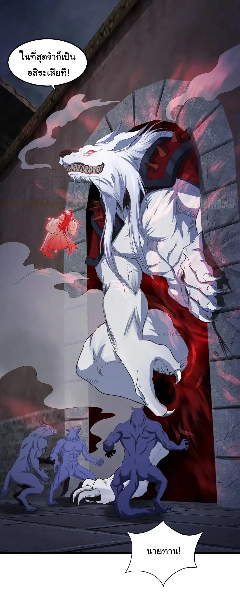 Super Harem Card ตอนที่ 85 — หน้า 4 จาก 34