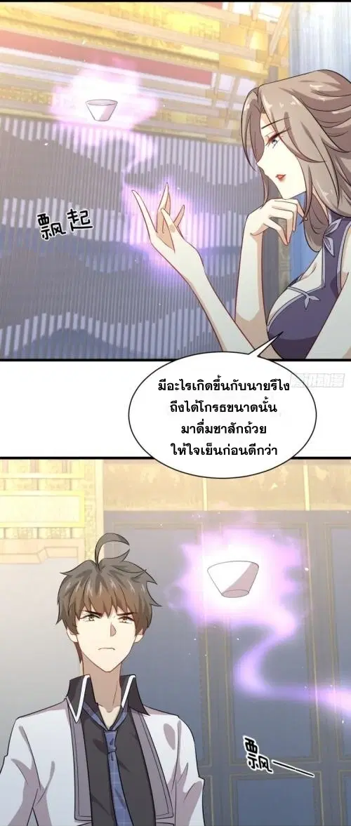 Immortal Swordsman in the Reverse World ตอนที่ 98 — หน้า 6 จาก 38