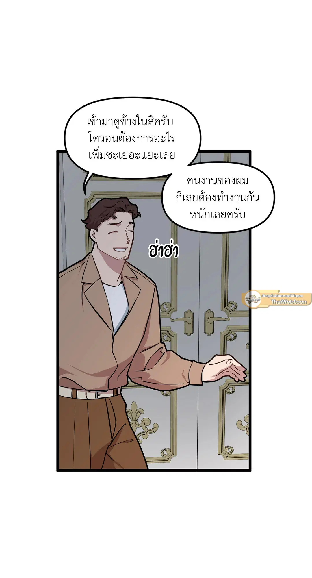 Full Volume ตอนที่ 48 — หน้า 33 จาก 60