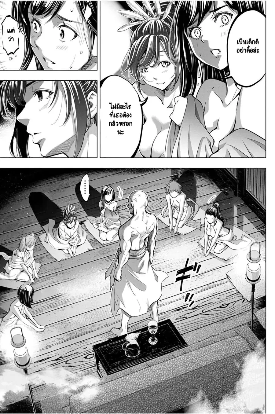 Ingoshima ตอนที่ 25 — หน้า 16 จาก 25