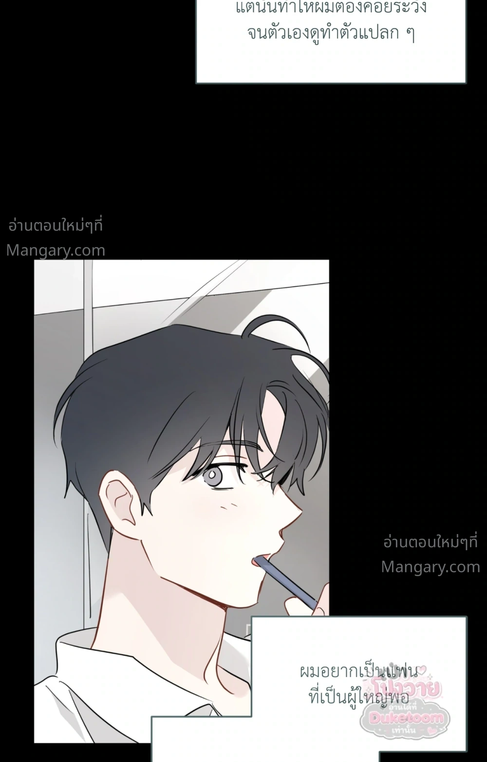 From Points of Three – รักสามมุม ตอนที่ 85 — หน้า 45 จาก 75