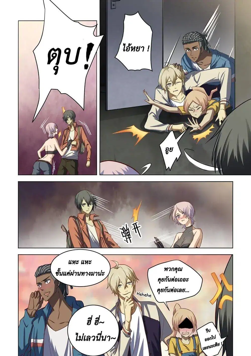 The Last Human ตอนที่ 141 — หน้า 8 จาก 18