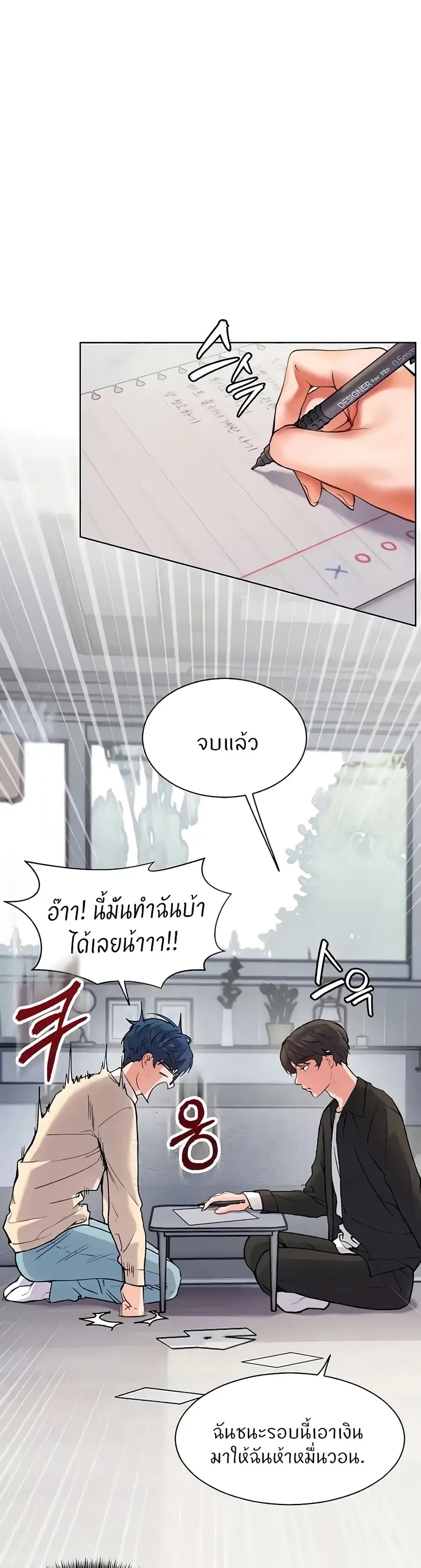 Teacher’s Efforts ตอนที่ 7 — หน้า 22 จาก 50