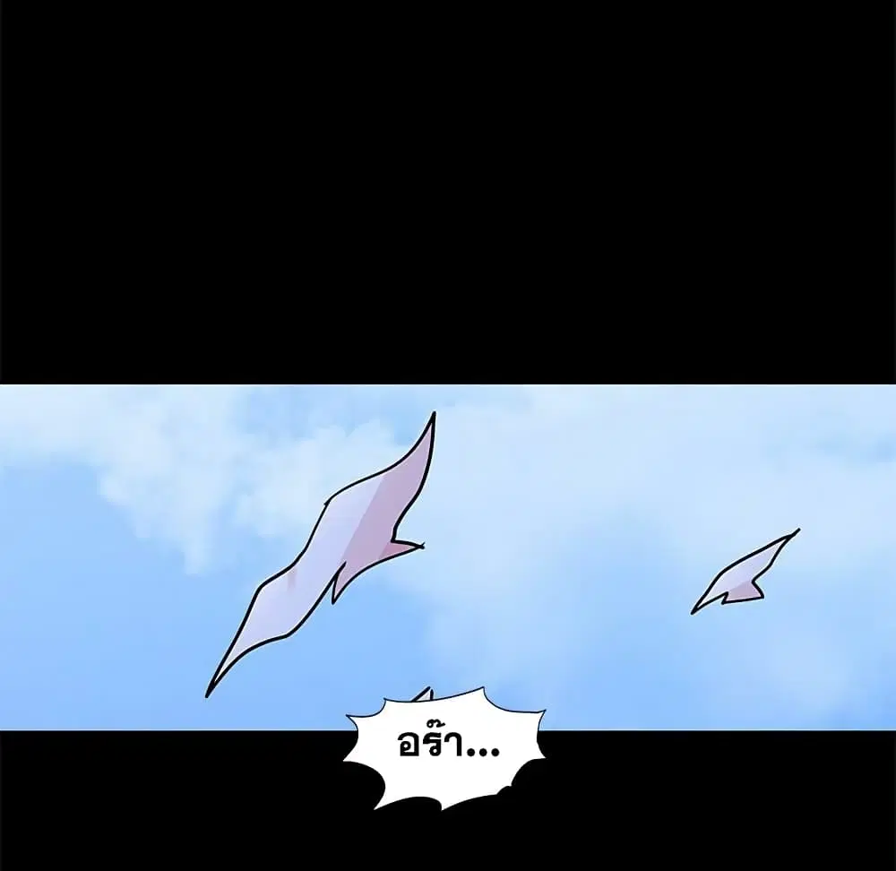 Project Utopia ตอนที่ 96 — หน้า 27 จาก 62