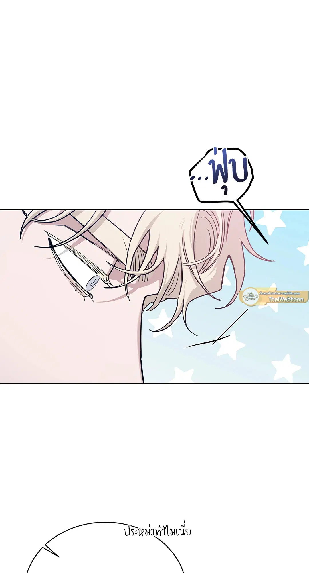 Roses and Champagne ตอนที่ 52.37 — หน้า 73 จาก 78