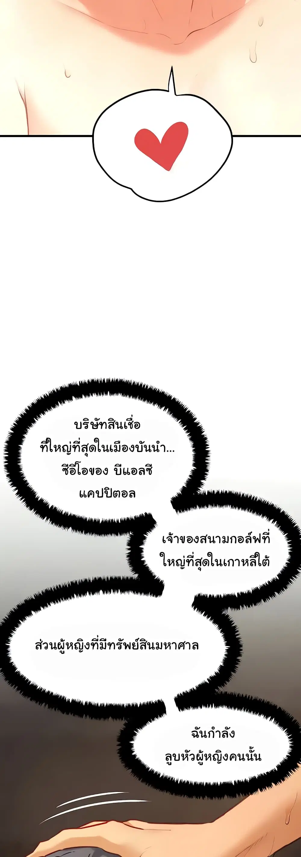 Moby Dick ตอนที่ 30 — หน้า 14 จาก 60