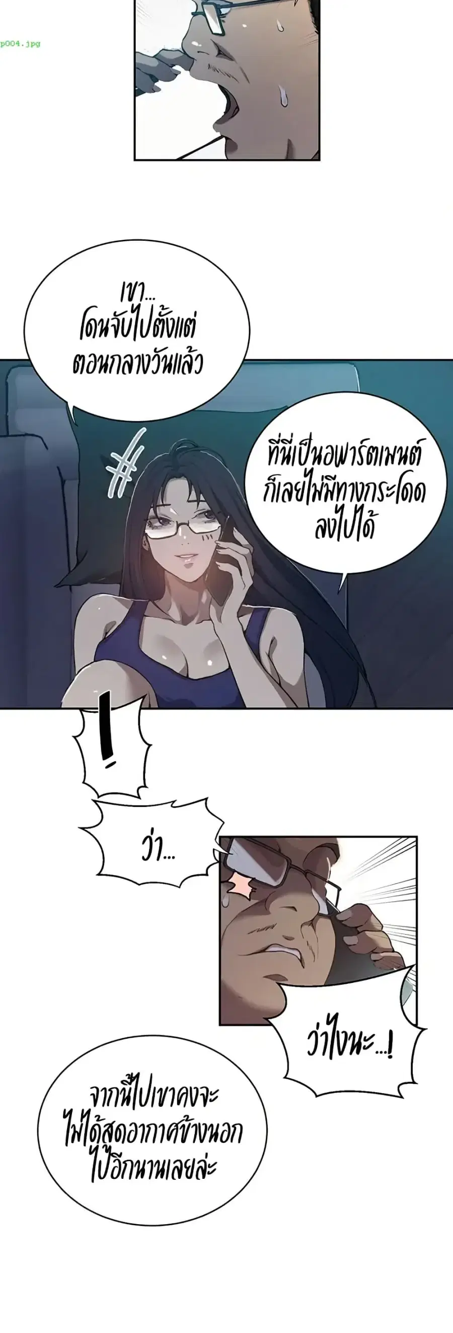 Secret Class ตอนที่ 301 — หน้า 18 จาก 40