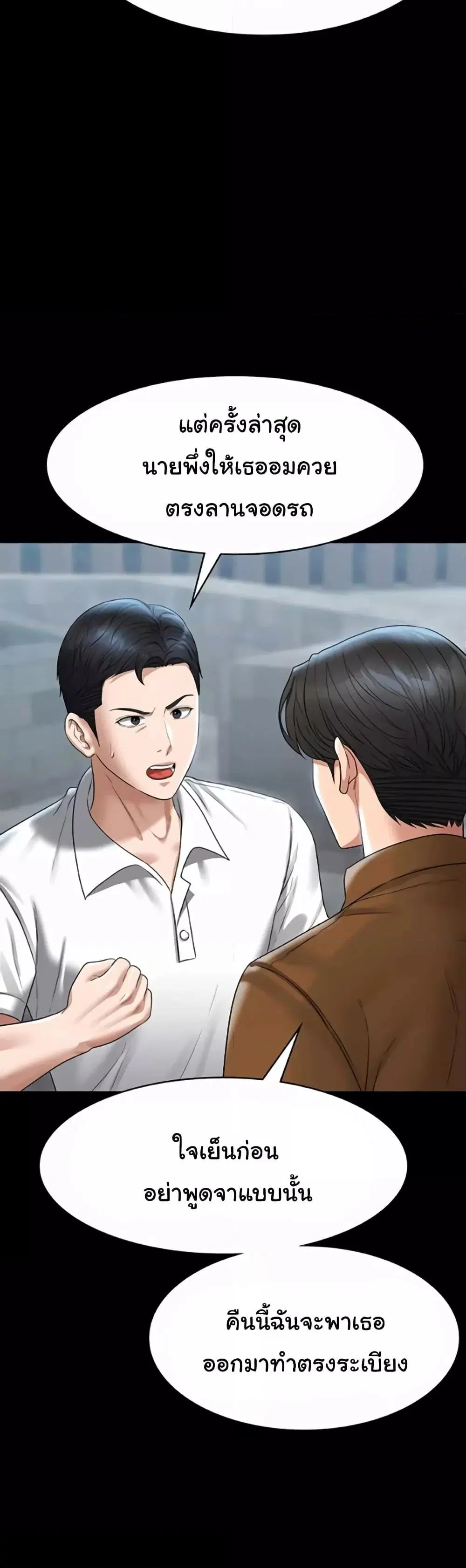 Workplace Manager Privileges ตอนที่ 118 — หน้า 2 จาก 51