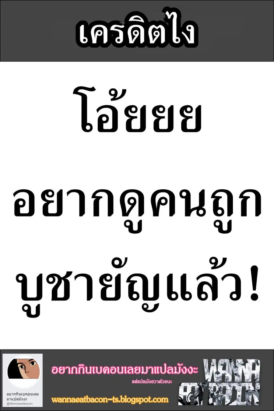 Ingoshima ตอนที่ 8 — หน้า 24 จาก 24