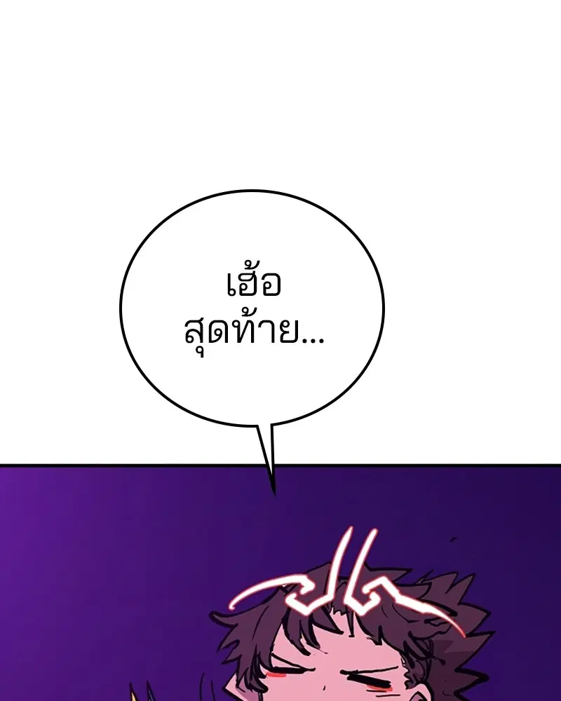 The Player ตอนที่ 156 — หน้า 70 จาก 178