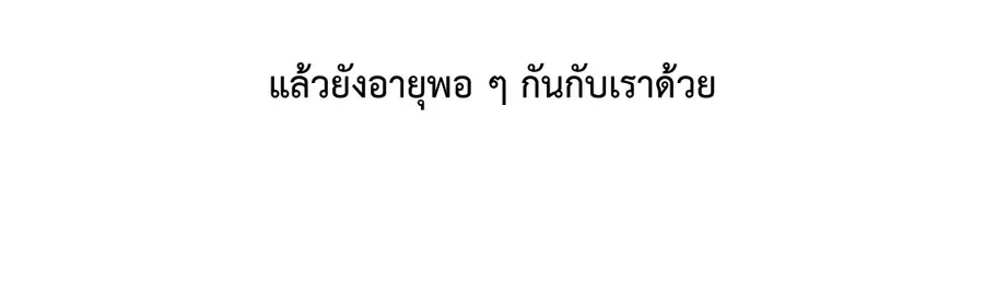 A Man of Virtue ตอนที่ 7 — หน้า 6 จาก 50