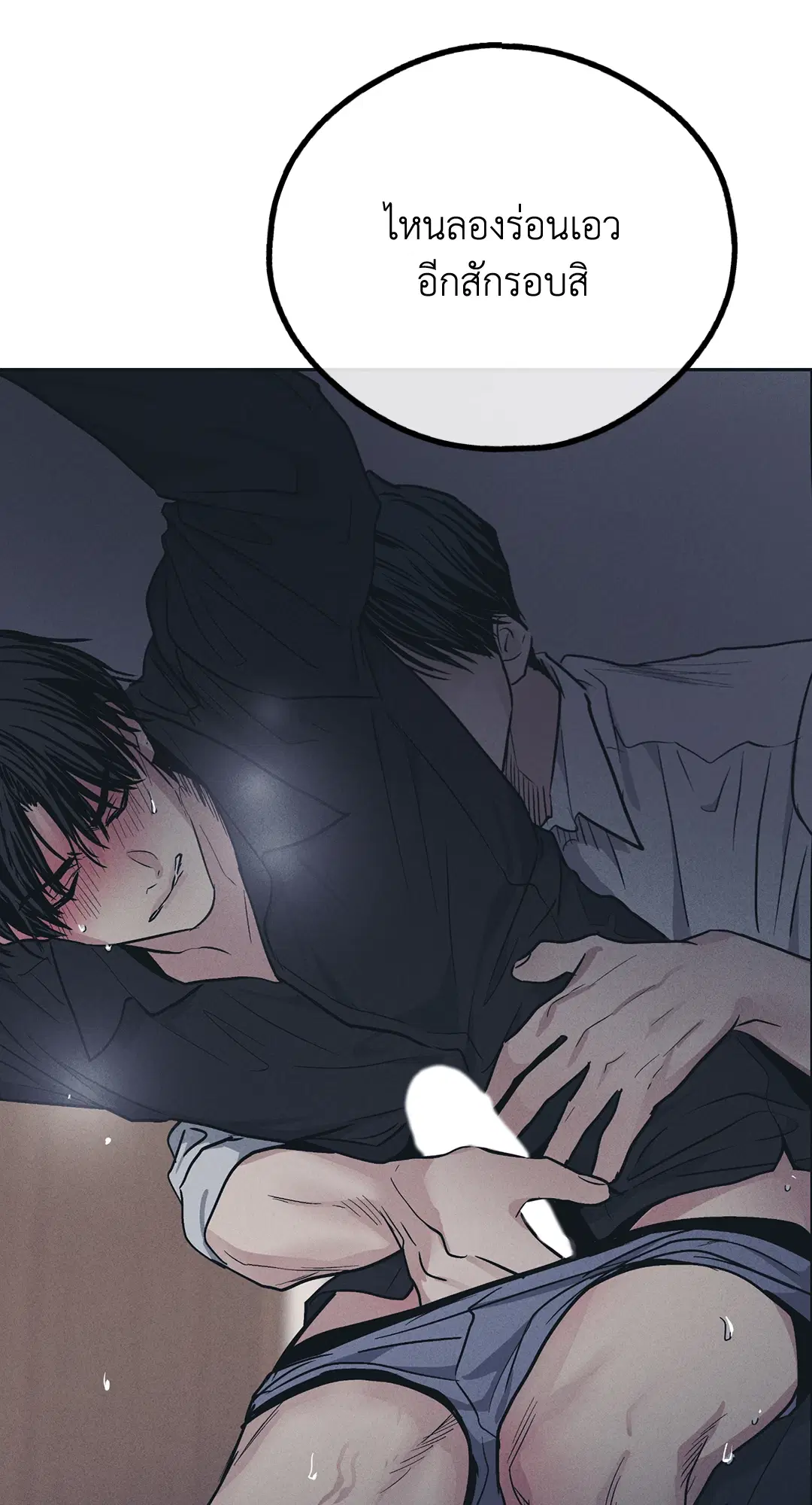 PAYBACK ตอนที่ 44 — หน้า 48 จาก 81