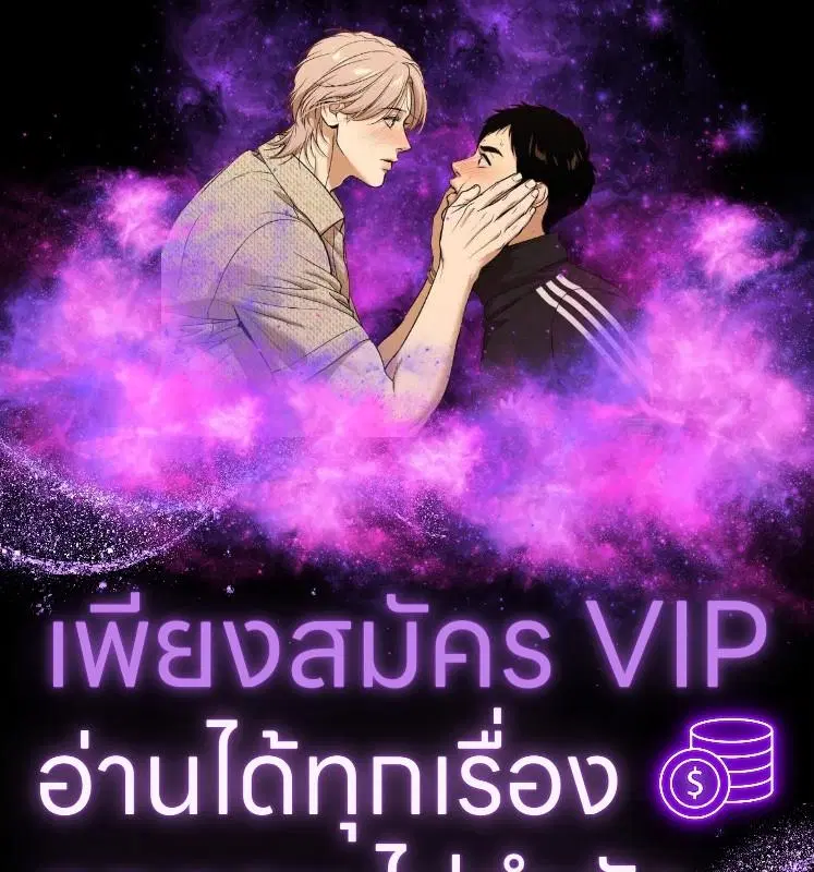 Shutline ตอนที่ 85 — หน้า 1 จาก 128