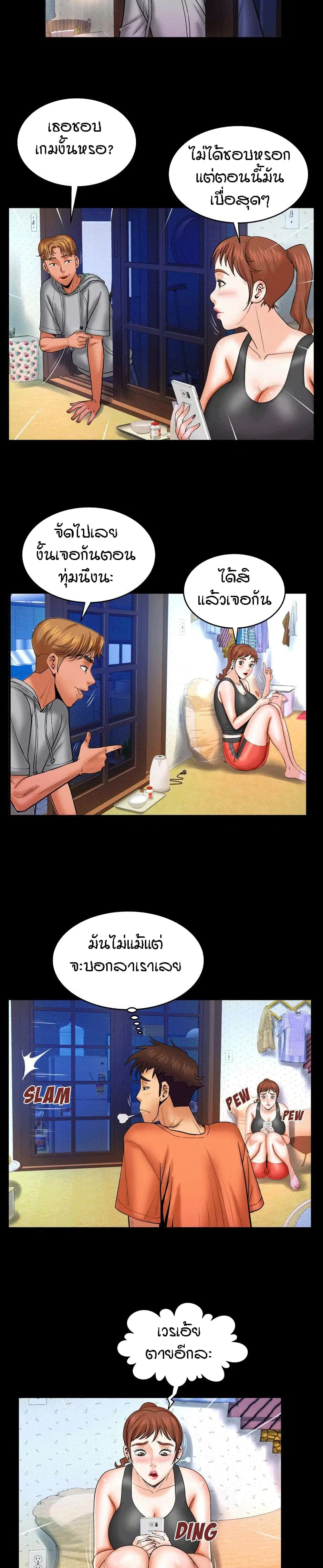 My Aunt ตอนที่ 33 — หน้า 7 จาก 20
