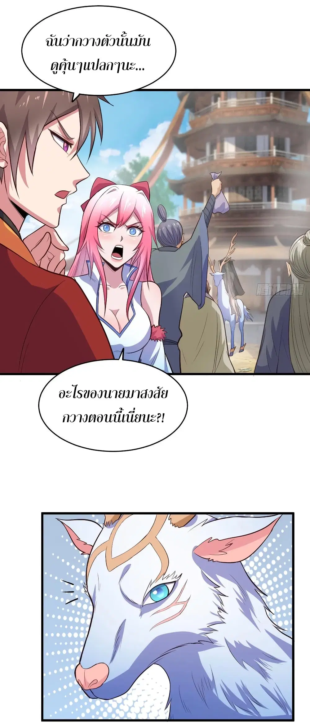 Super Harem Card ตอนที่ 53 — หน้า 18 จาก 39