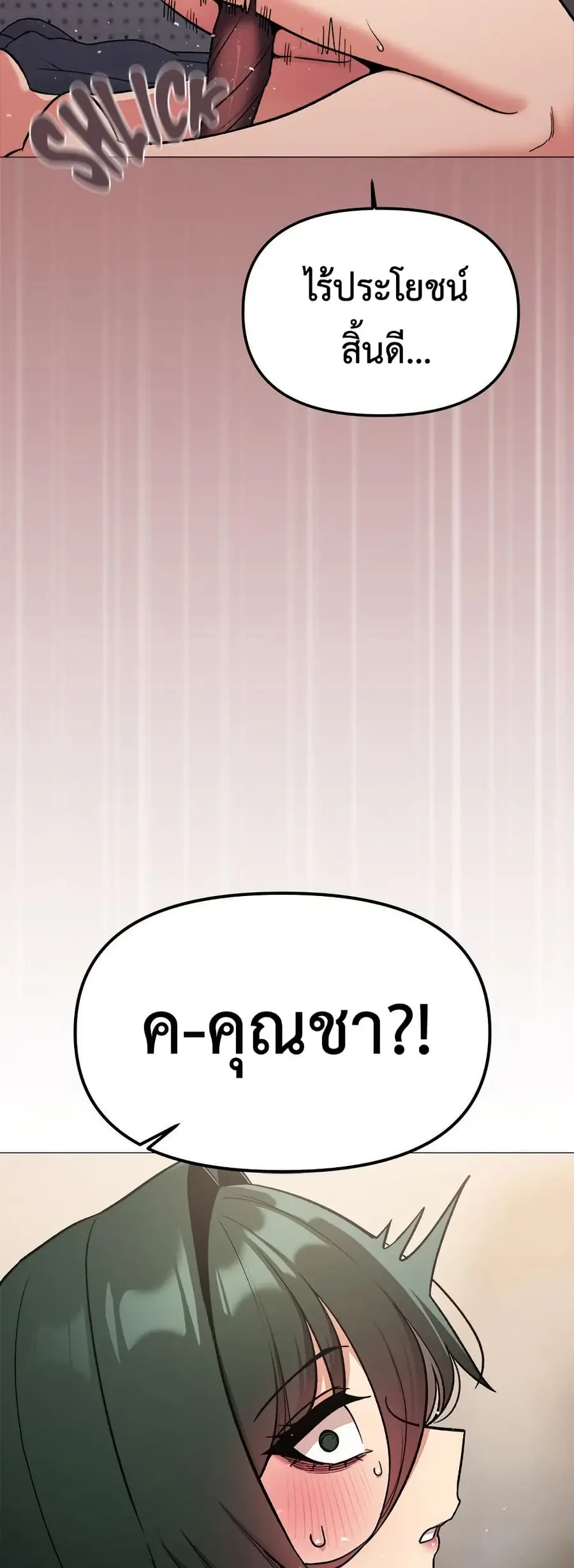 Stop Smoking ตอนที่ 75 — หน้า 44 จาก 82