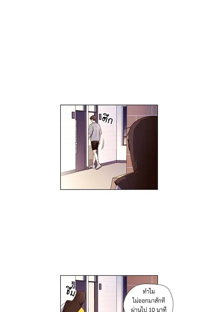 4 Week Lovers ตอนที่ 40 — หน้า 22 จาก 42