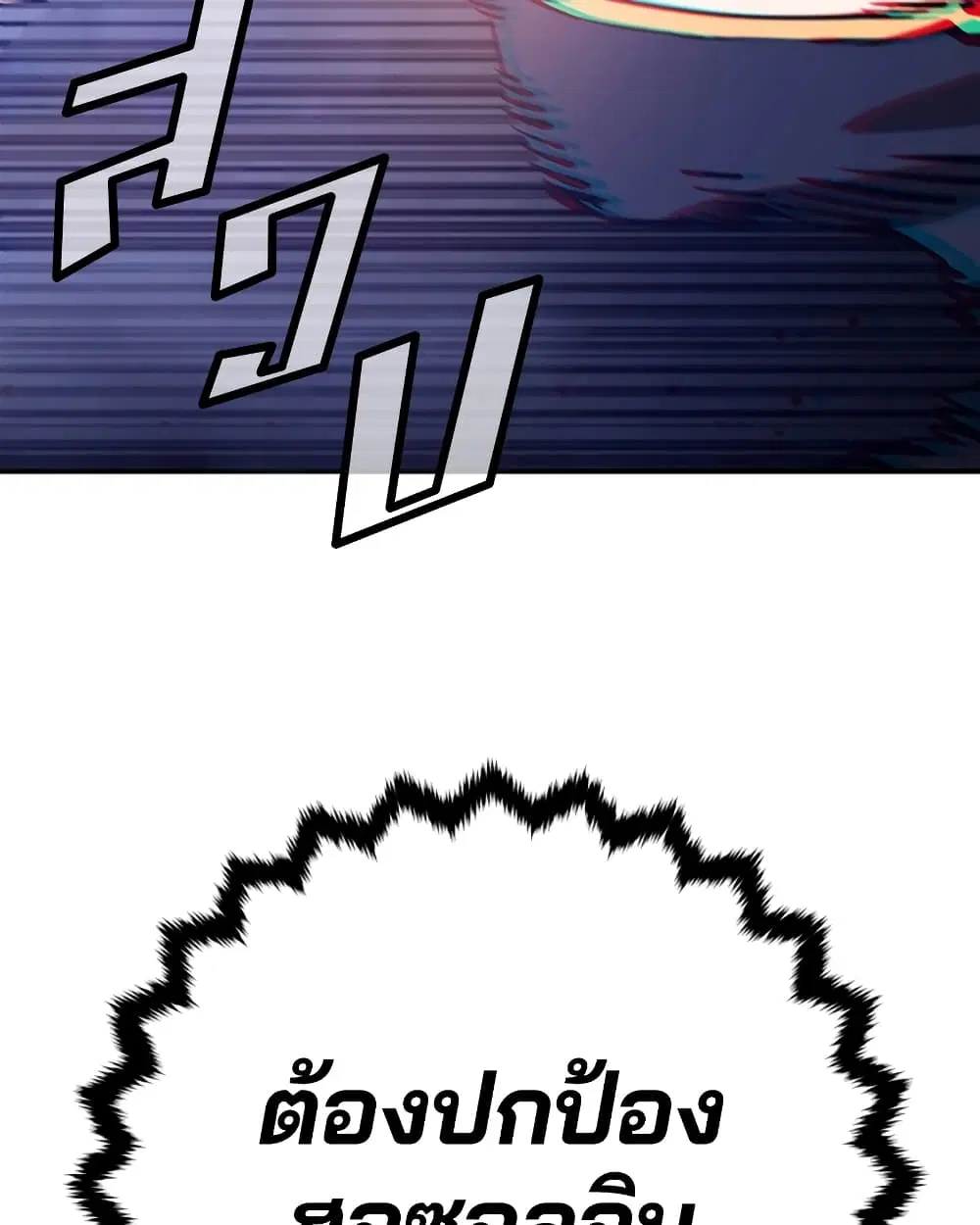 The Player ตอนที่ 71 — หน้า 101 จาก 115