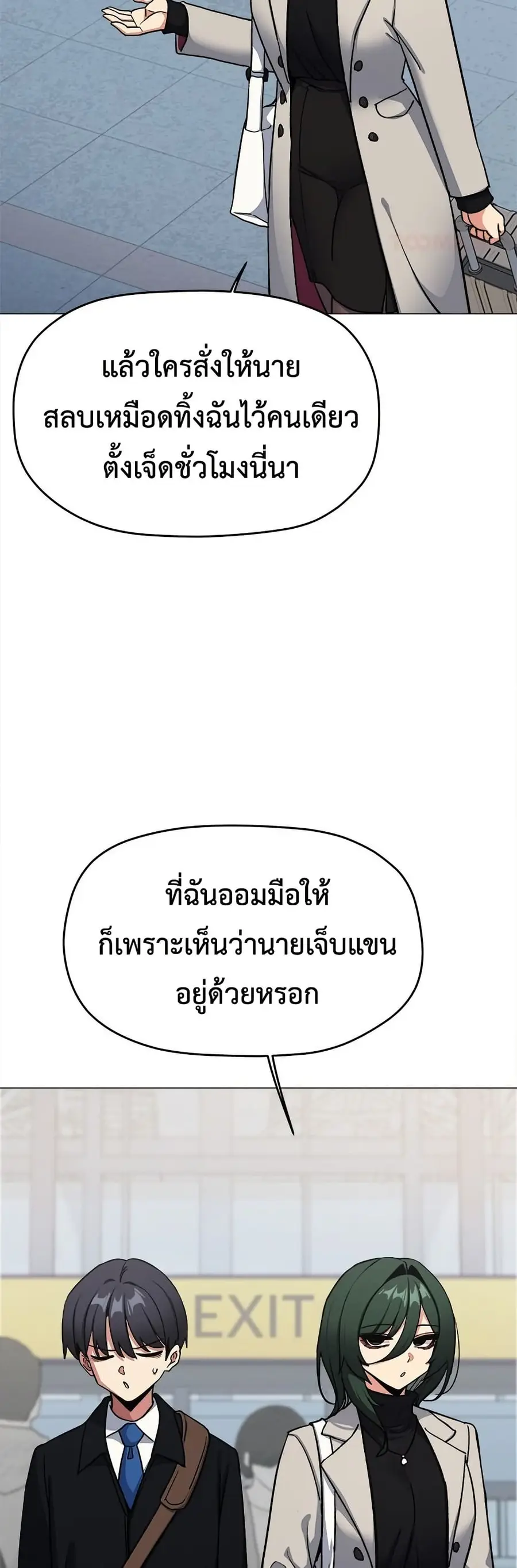 Stop Smoking ตอนที่ 85 — หน้า 13 จาก 62