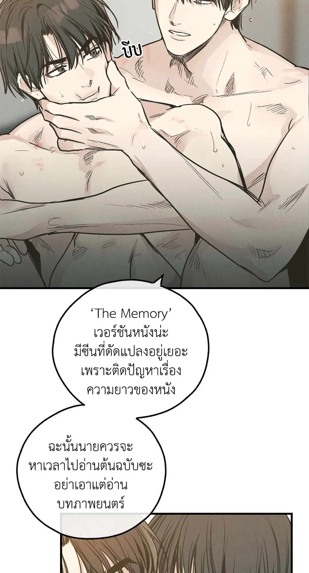 PAYBACK ตอนที่ 82 — หน้า 25 จาก 87