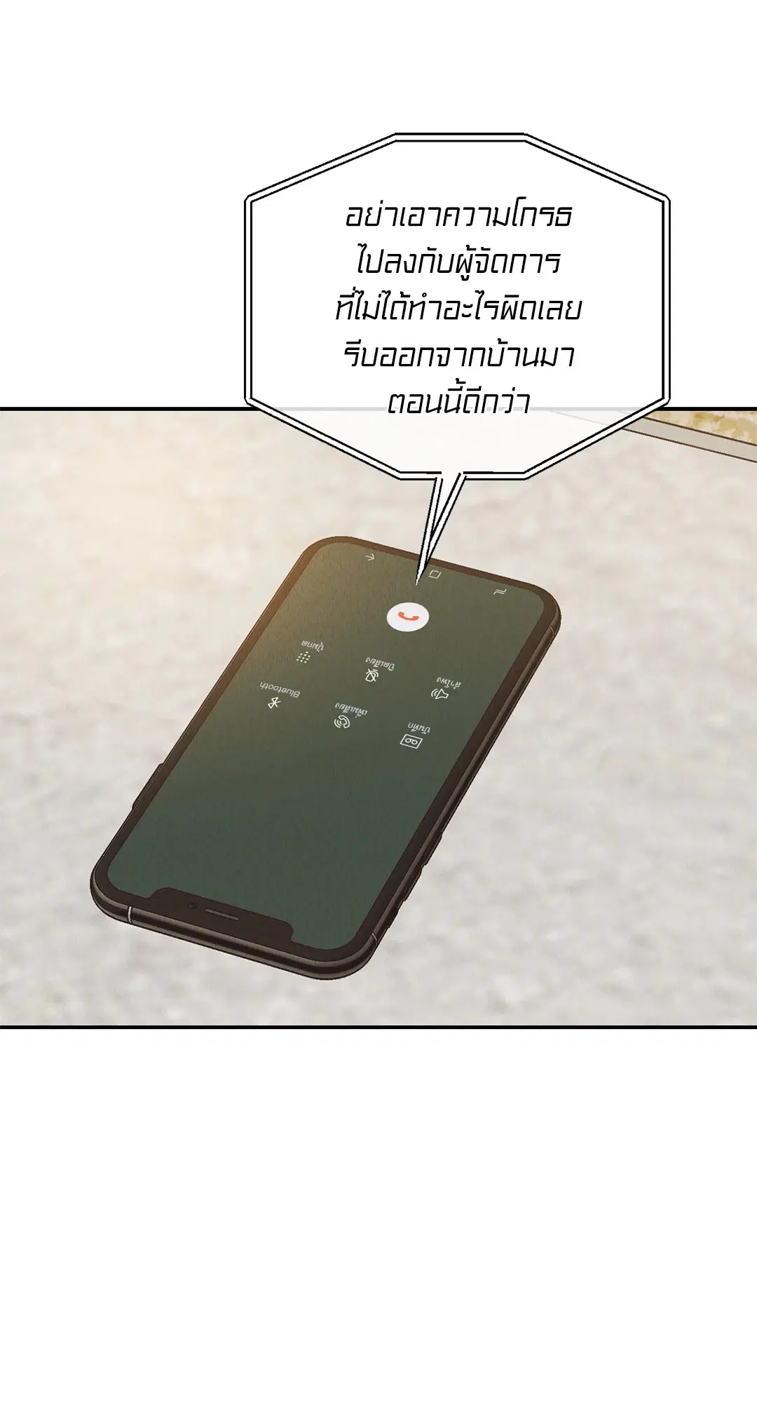 PAYBACK ตอนที่ 69 — หน้า 77 จาก 87