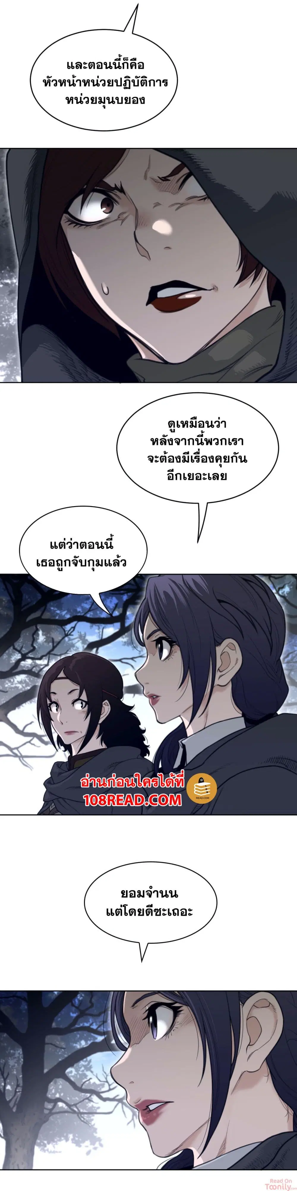 Perfect Half ตอนที่ 133 — หน้า 16 จาก 20