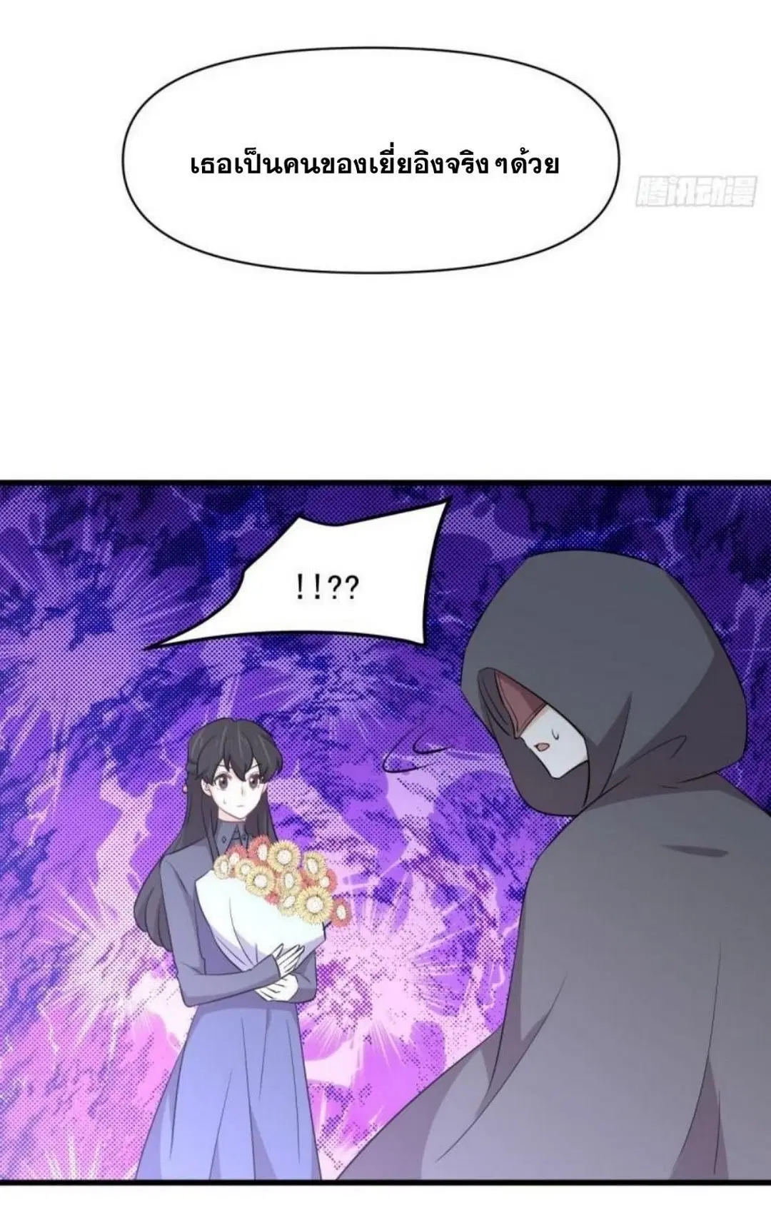 Immortal Swordsman in the Reverse World ตอนที่ 289 — หน้า 22 จาก 53