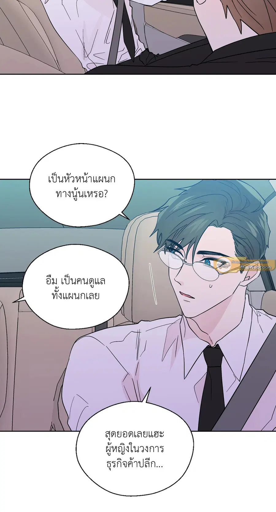 A Man of Virtue ตอนที่ 82 — หน้า 29 จาก 44