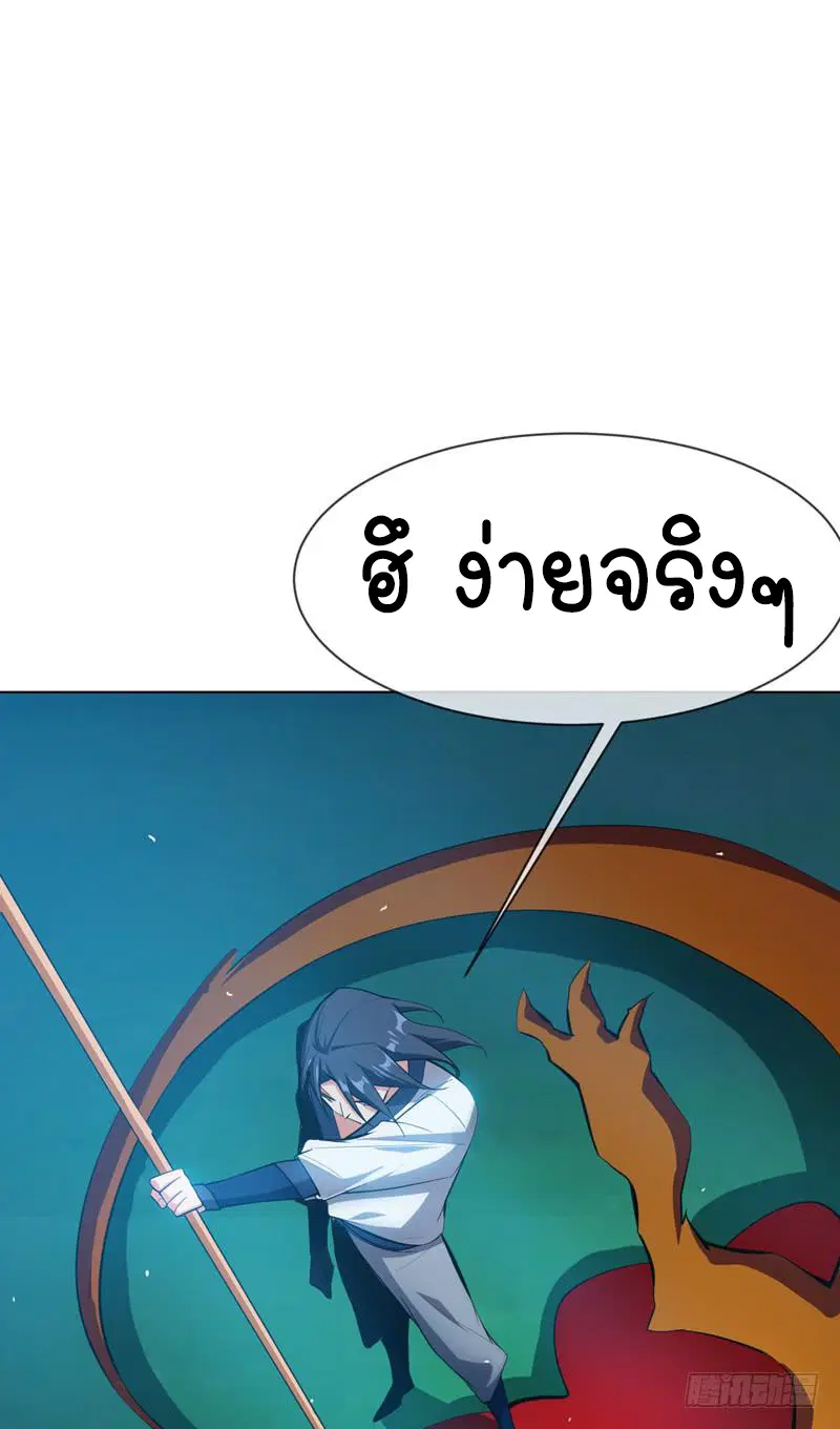 Wu Ni ตอนที่ 21 — หน้า 27 จาก 54