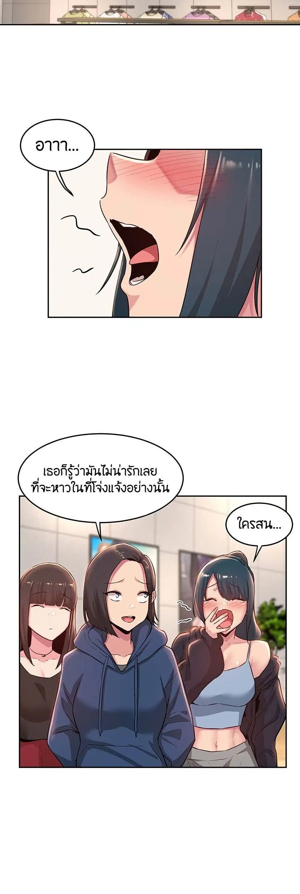 Sextudy Group ตอนที่ 29 — หน้า 22 จาก 43