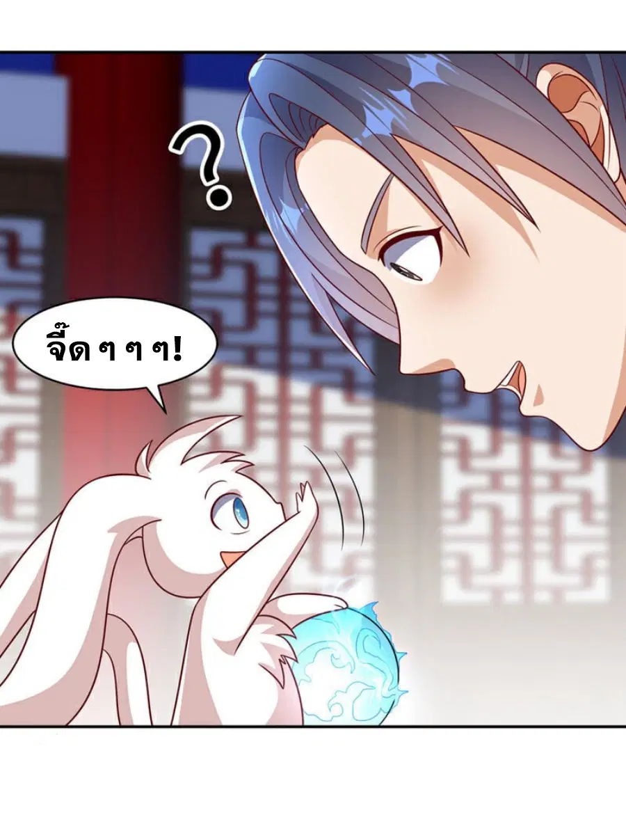 Wu Ni ตอนที่ 406 — หน้า 7 จาก 36