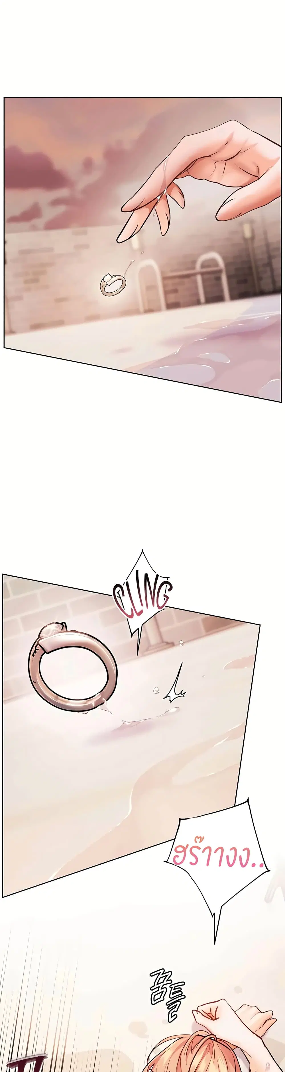 Teacher’s Efforts ตอนที่ 107 — หน้า 53 จาก 60