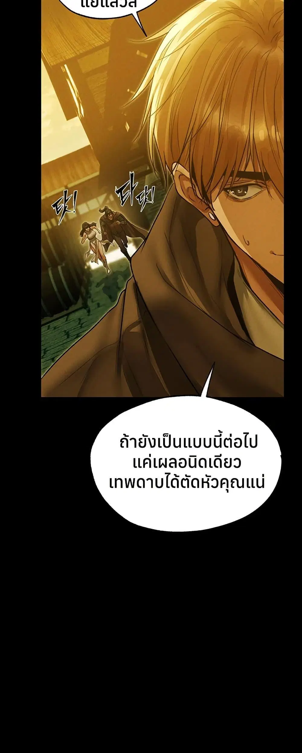 Milf Hunting in Another World ตอนที่ 117 — หน้า 47 จาก 50