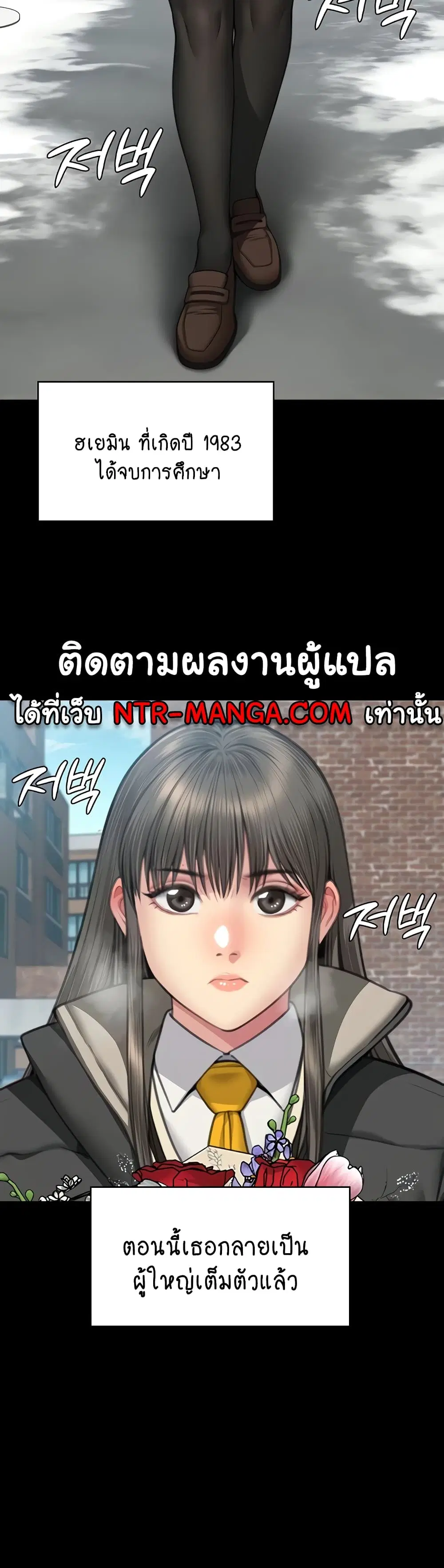 Queen Bee ตอนที่ 330 — หน้า 40 จาก 60