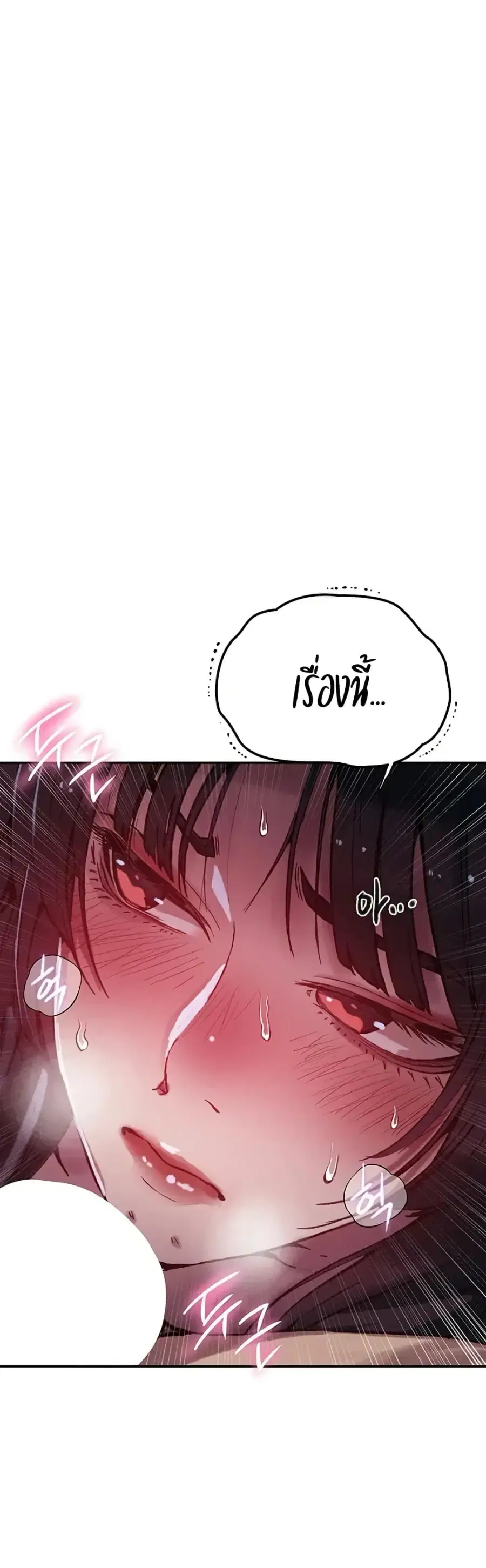 Secret Class ตอนที่ 295 — หน้า 49 จาก 50