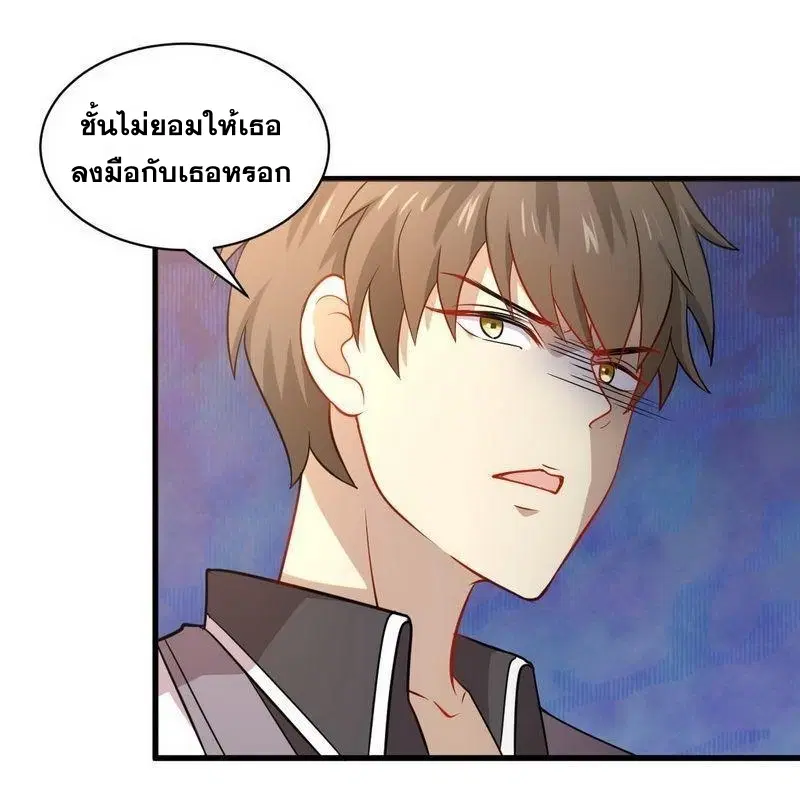 Immortal Swordsman in the Reverse World ตอนที่ 59 — หน้า 19 จาก 31