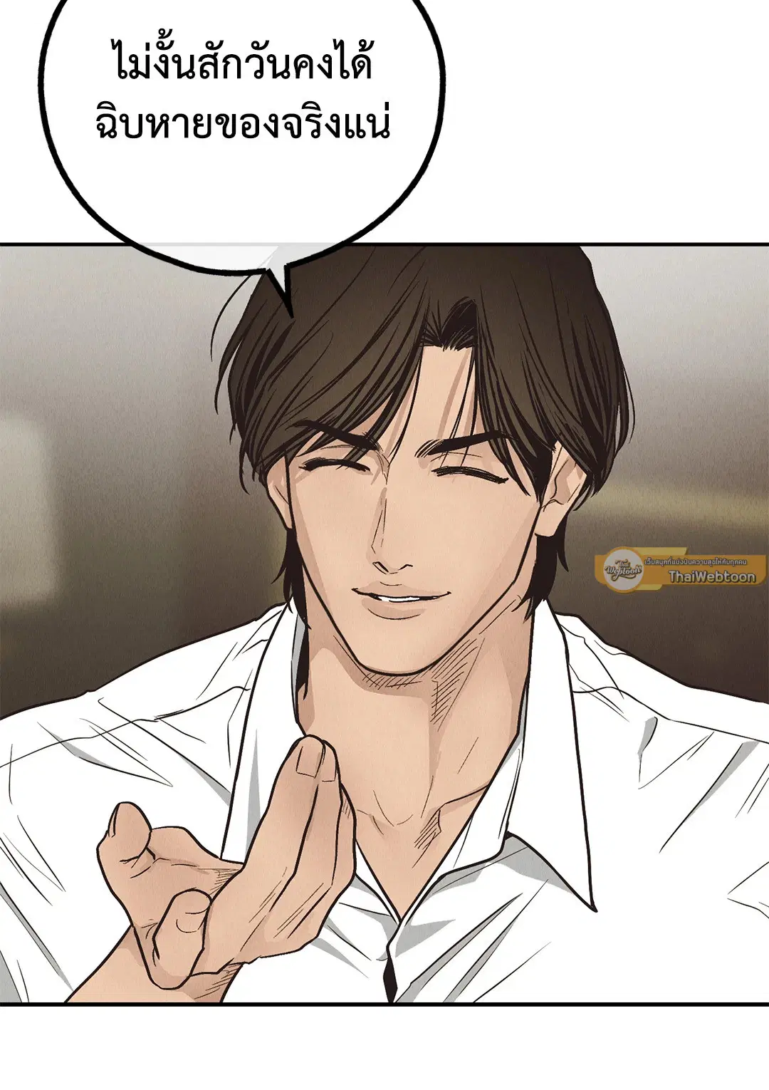 PAYBACK ตอนที่ 70 — หน้า 51 จาก 98
