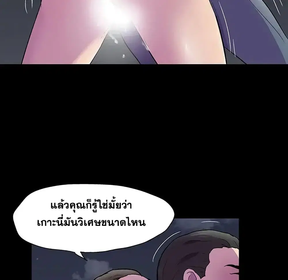 Project Utopia ตอนที่ 80 — หน้า 32 จาก 67