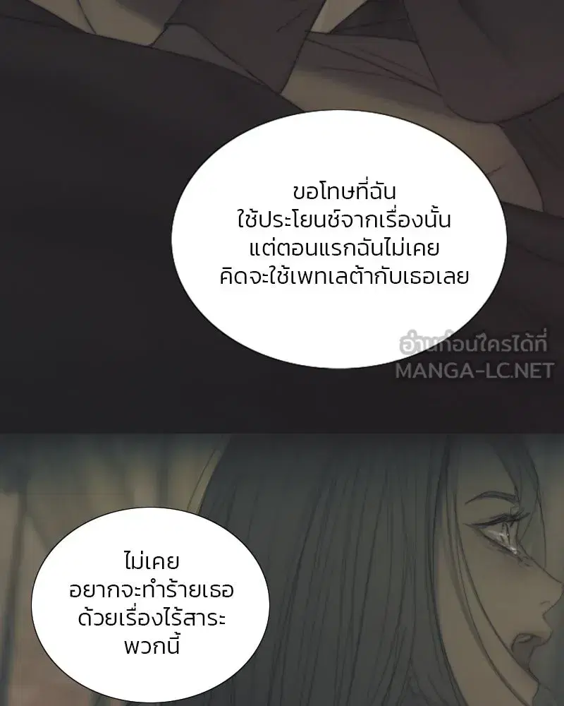 Serena ตอนที่ 126 — หน้า 57 จาก 124