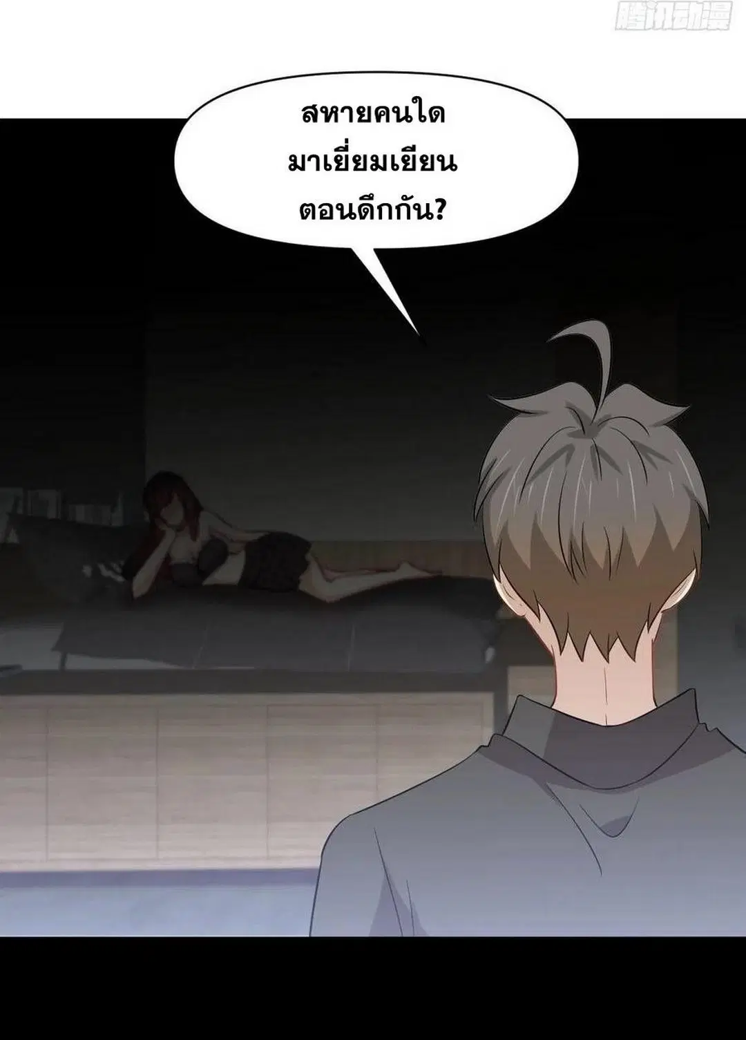 Immortal Swordsman in the Reverse World ตอนที่ 222 — หน้า 5 จาก 46