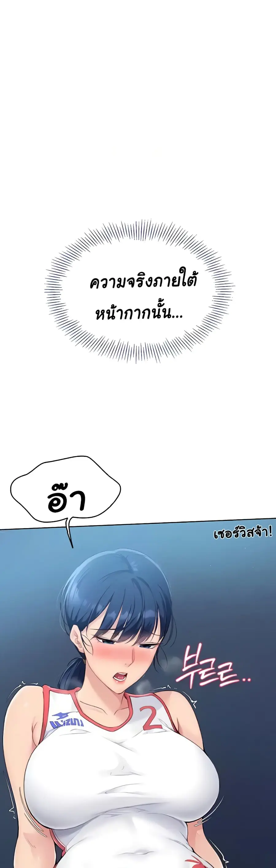 Set Up ตอนที่ 6 — หน้า 41 จาก 60