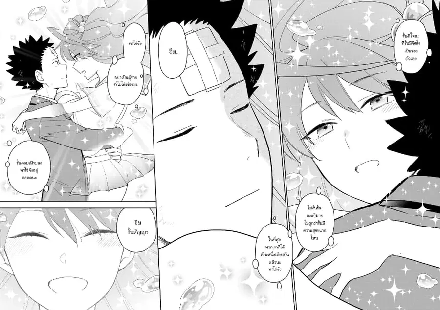 Hatsukoi Zombie ตอนที่ 167 — หน้า 13 จาก 30