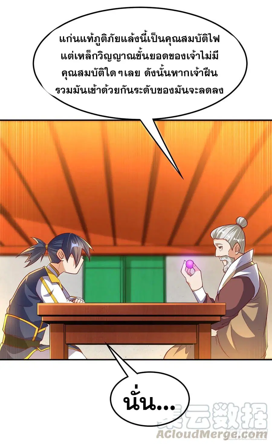 Wu Ni ตอนที่ 127 — หน้า 15 จาก 37