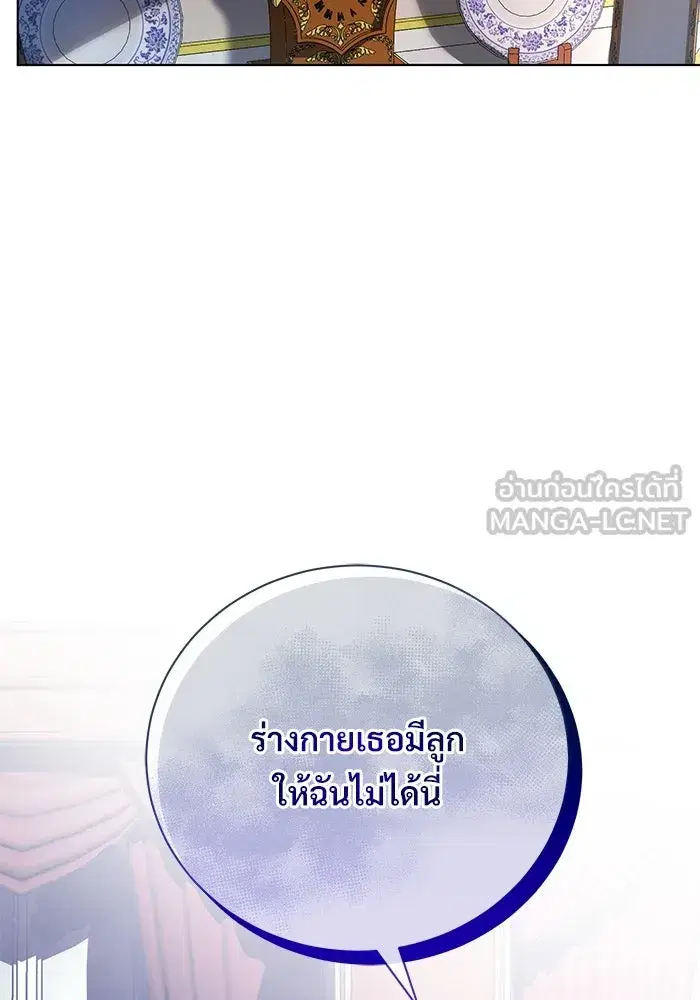 To My Husband’s Mistress ตอนที่ 1 — หน้า 90 จาก 131