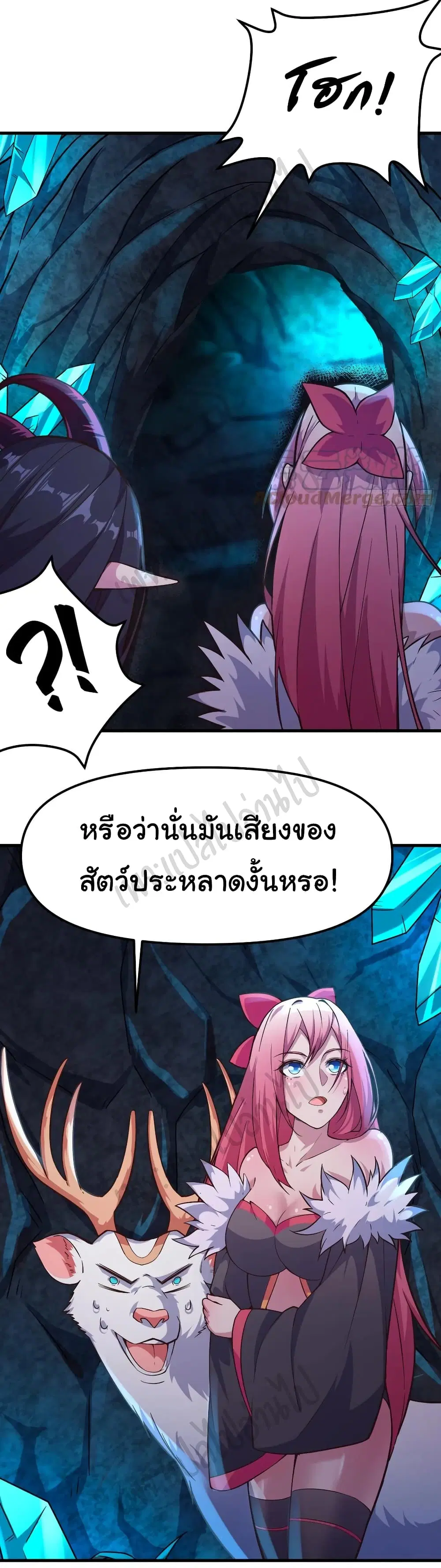Super Harem Card ตอนที่ 165 — หน้า 6 จาก 32