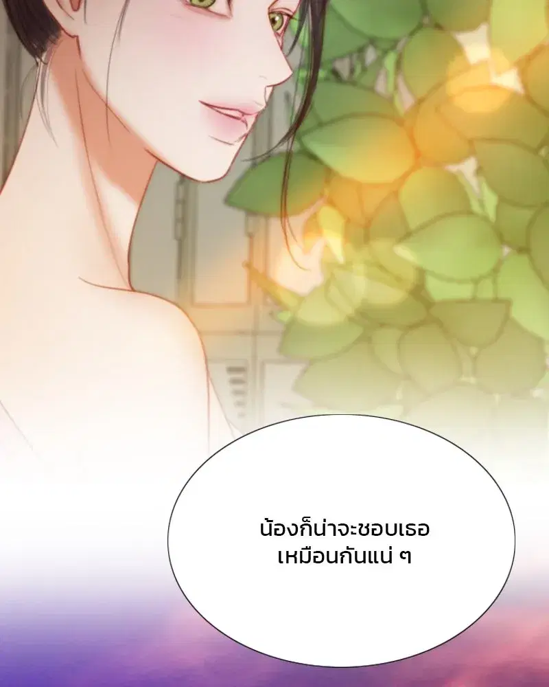 Serena ตอนที่ 105 — หน้า 125 จาก 131